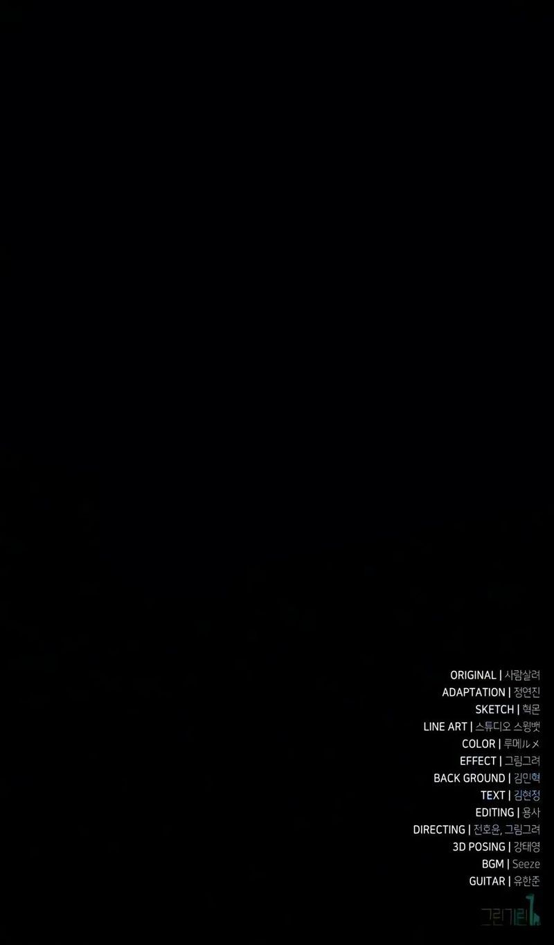 I Killed an Academy Player - Chapter 139 Page 41