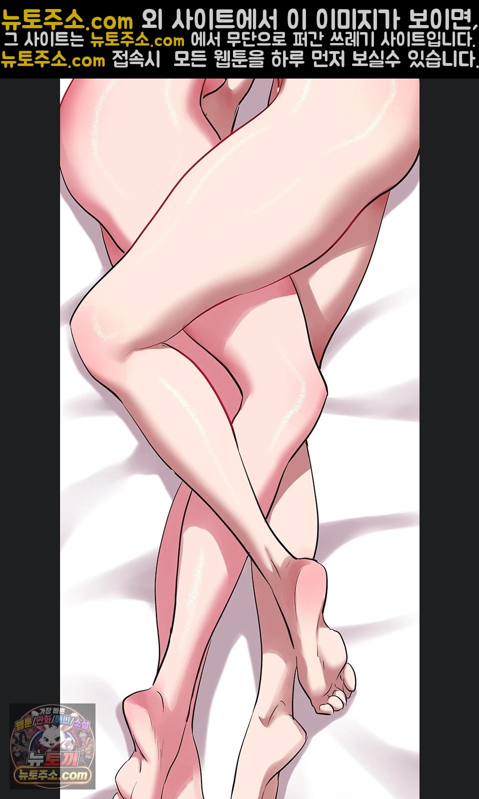 Sorry, I Have No Intention of Dating Raw - Chapter 54 Page 9