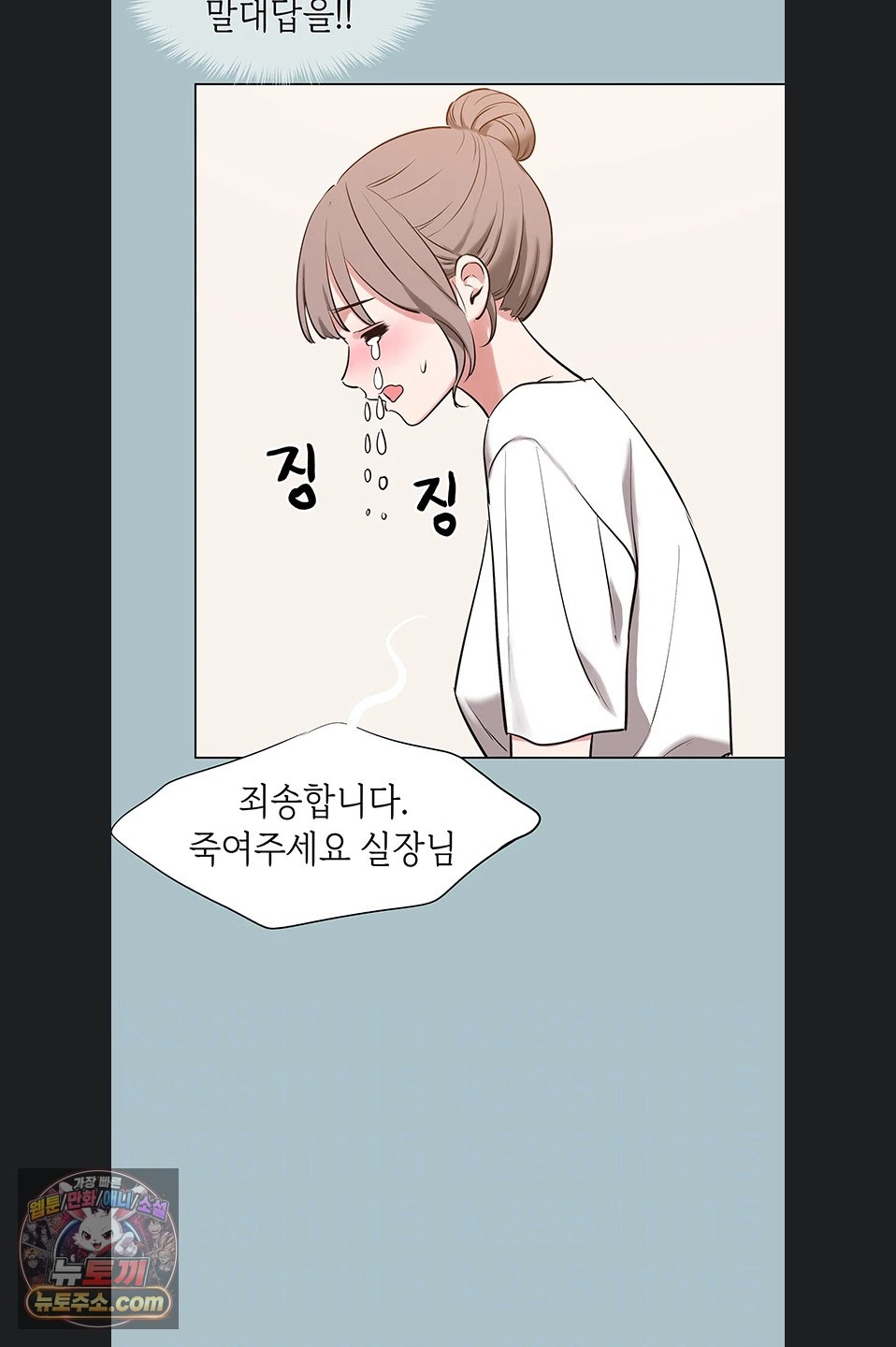 Sorry, I Have No Intention of Dating Raw - Chapter 56 Page 10