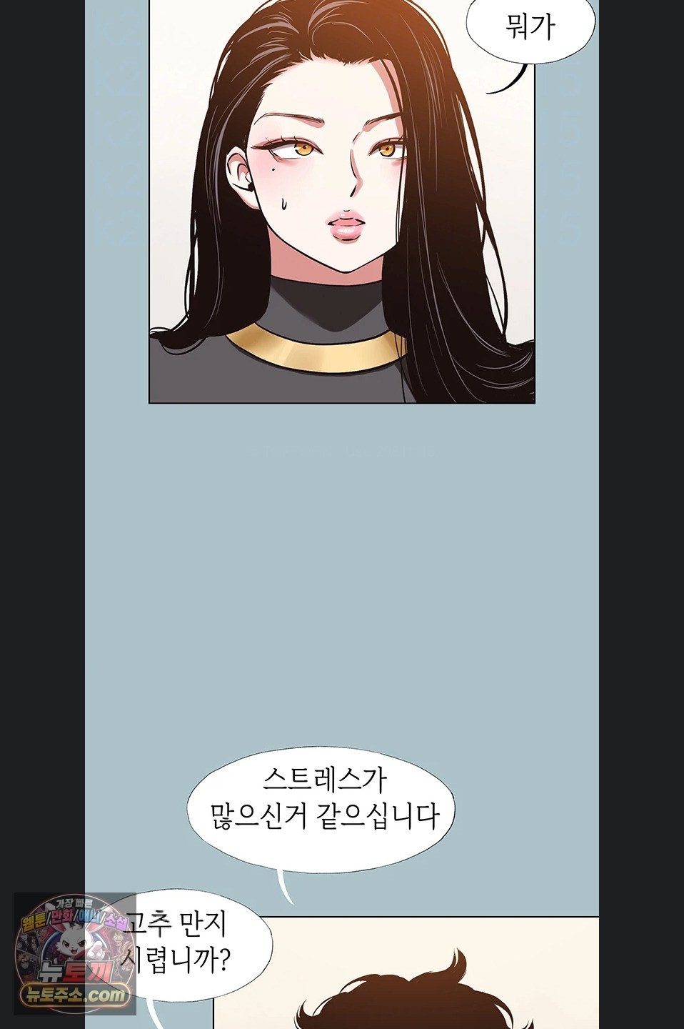 Sorry, I Have No Intention of Dating Raw - Chapter 56 Page 22