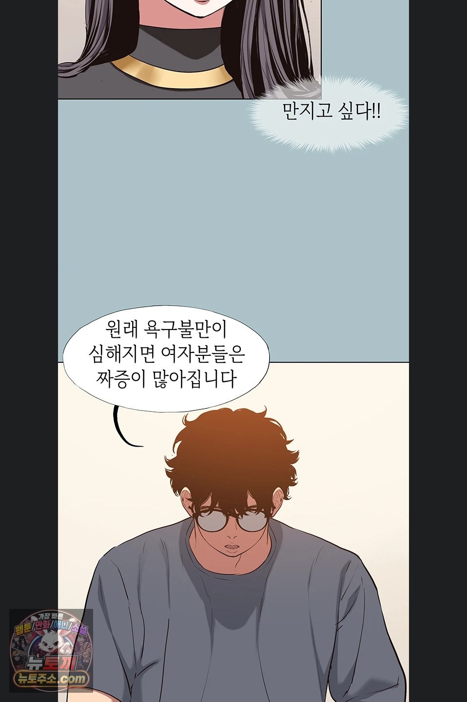 Sorry, I Have No Intention of Dating Raw - Chapter 56 Page 24