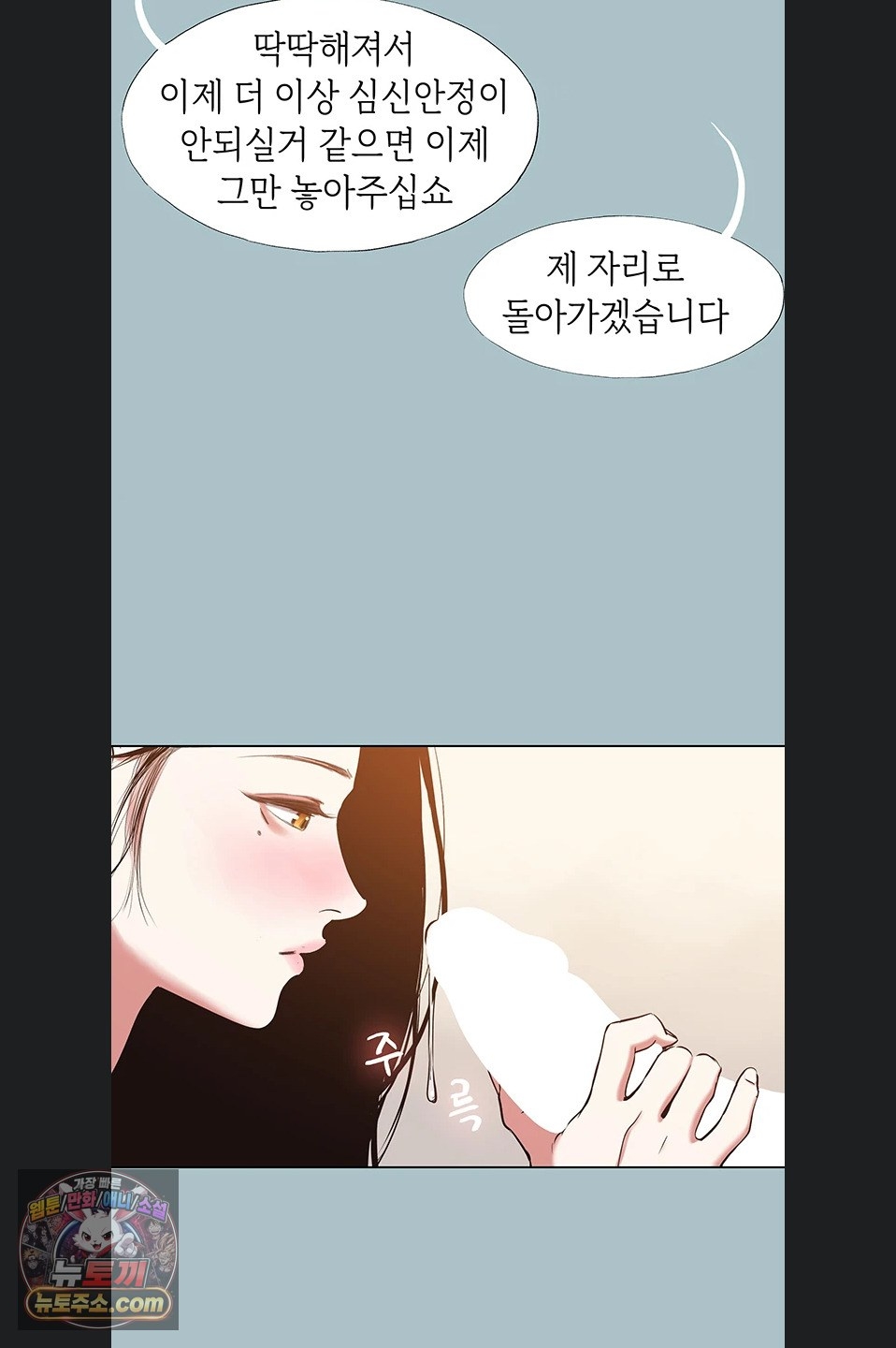 Sorry, I Have No Intention of Dating Raw - Chapter 56 Page 38