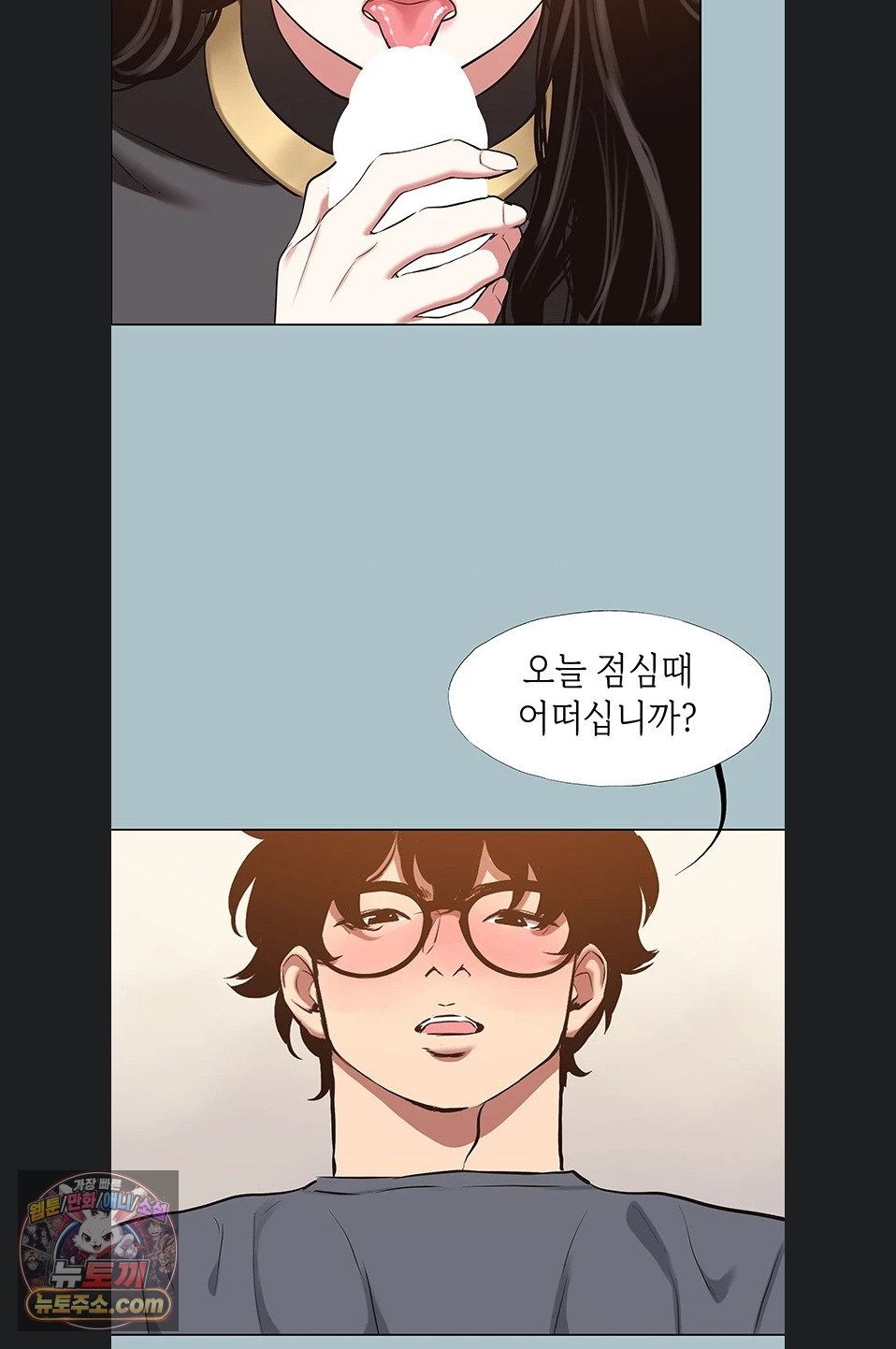 Sorry, I Have No Intention of Dating Raw - Chapter 56 Page 47