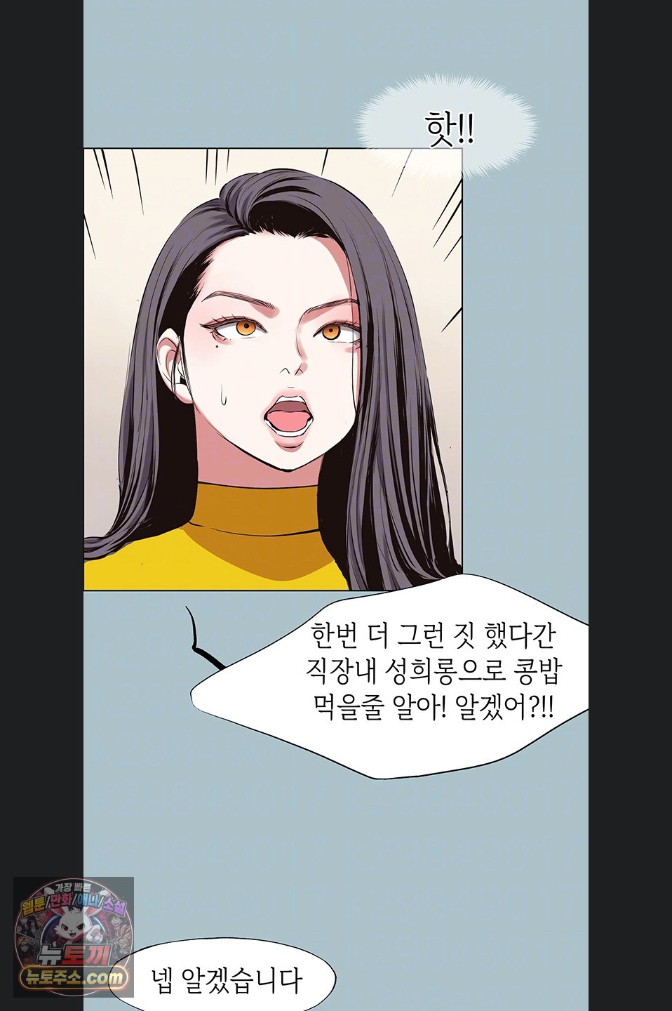 Sorry, I Have No Intention of Dating Raw - Chapter 58 Page 8
