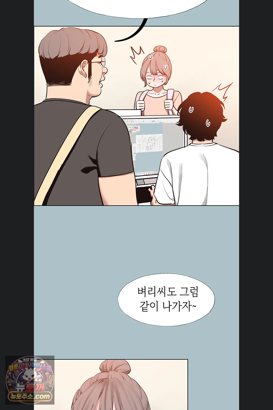 Sorry, I Have No Intention of Dating Raw - Chapter 58 Page 34