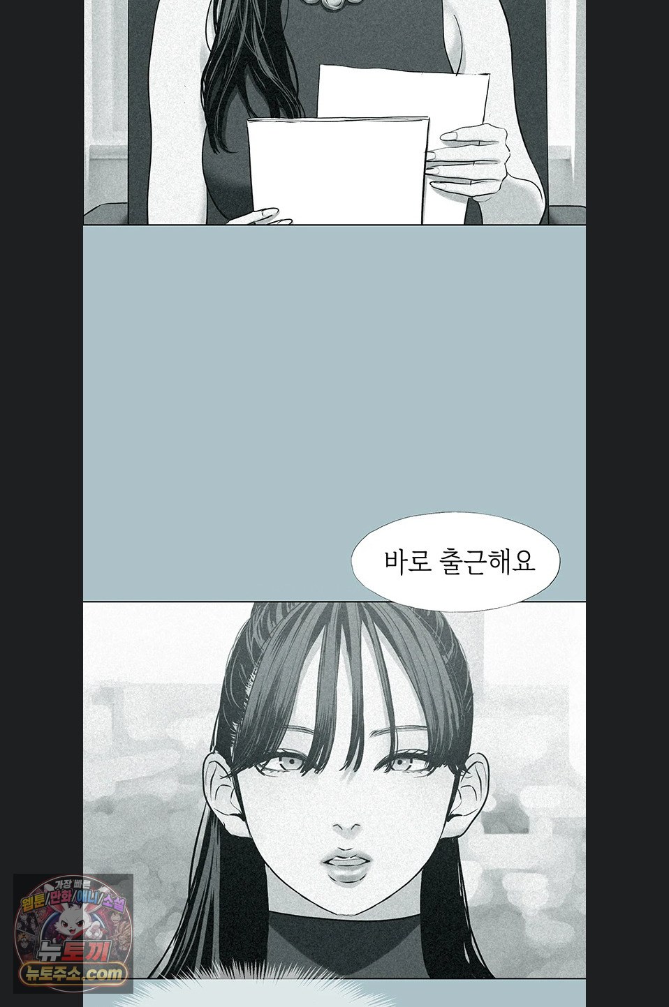 Sorry, I Have No Intention of Dating Raw - Chapter 58 Page 44