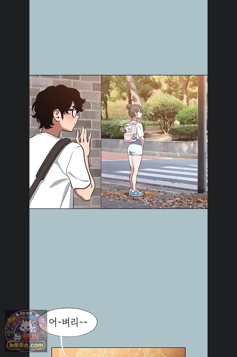 Sorry, I Have No Intention of Dating Raw - Chapter 58 Page 46