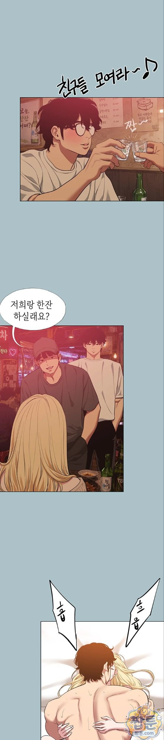 Sorry, I Have No Intention of Dating Raw - Chapter 60 Page 22