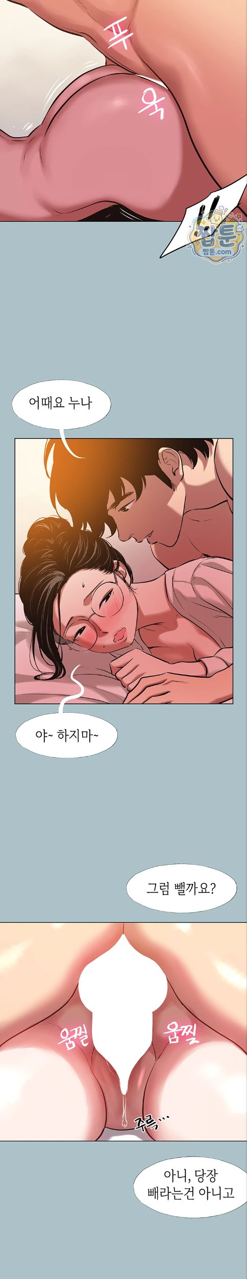 Sorry, I Have No Intention of Dating Raw - Chapter 62 Page 11