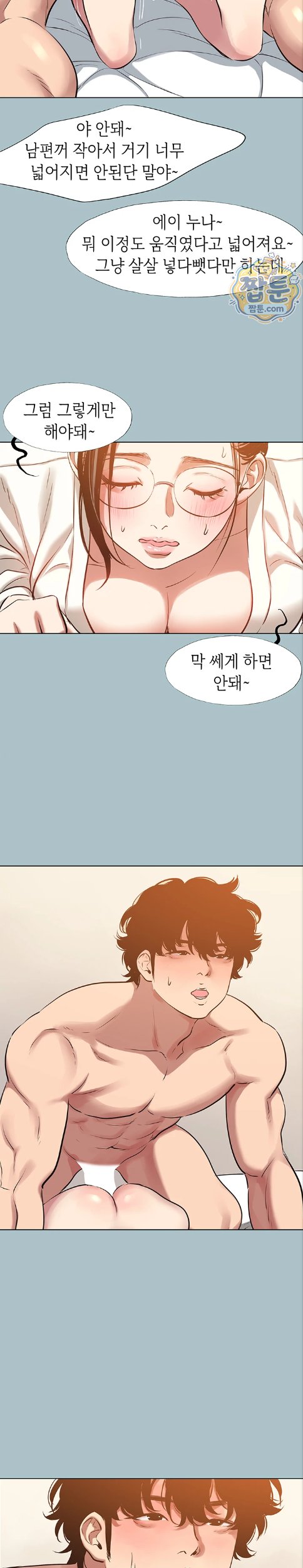 Sorry, I Have No Intention of Dating Raw - Chapter 62 Page 13