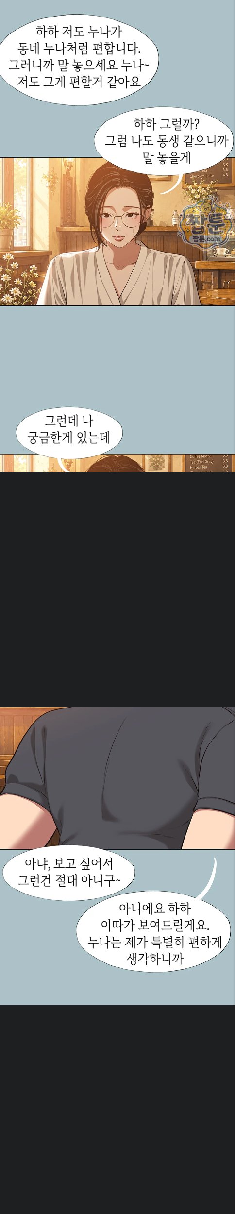 Sorry, I Have No Intention of Dating Raw - Chapter 62 Page 3