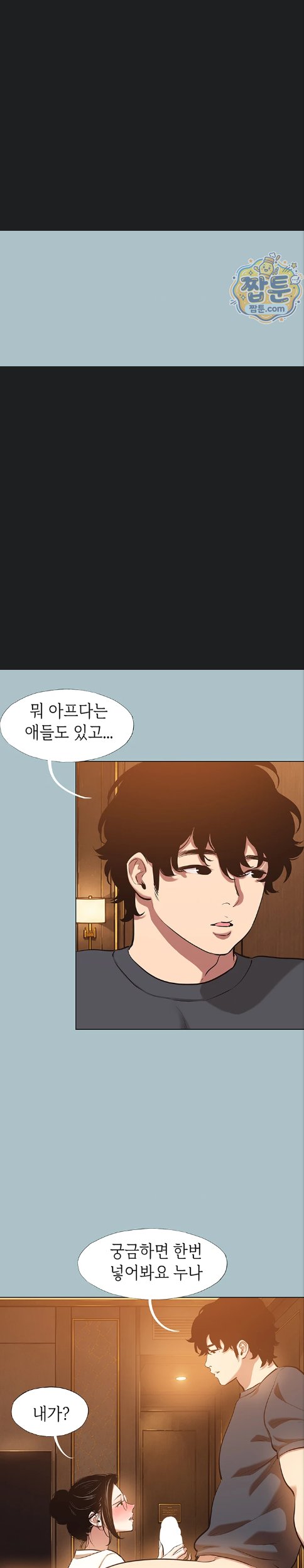 Sorry, I Have No Intention of Dating Raw - Chapter 62 Page 5