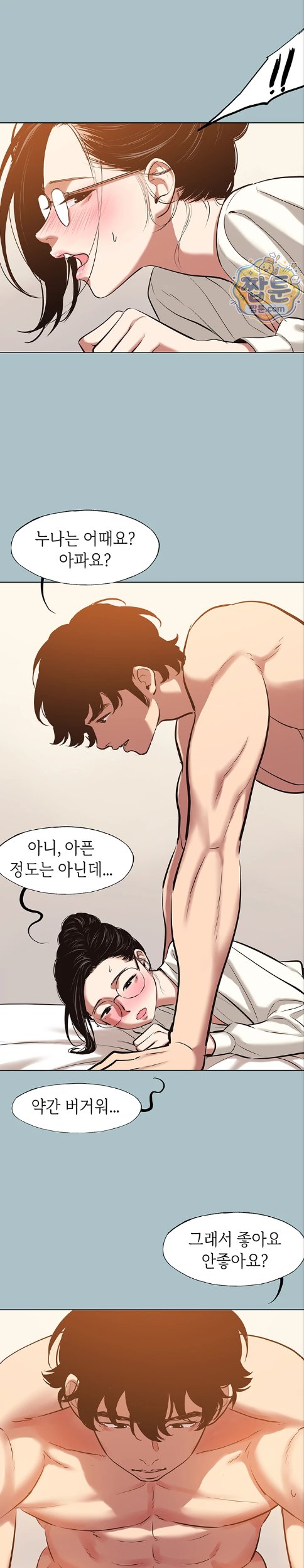 Sorry, I Have No Intention of Dating Raw - Chapter 62 Page 9