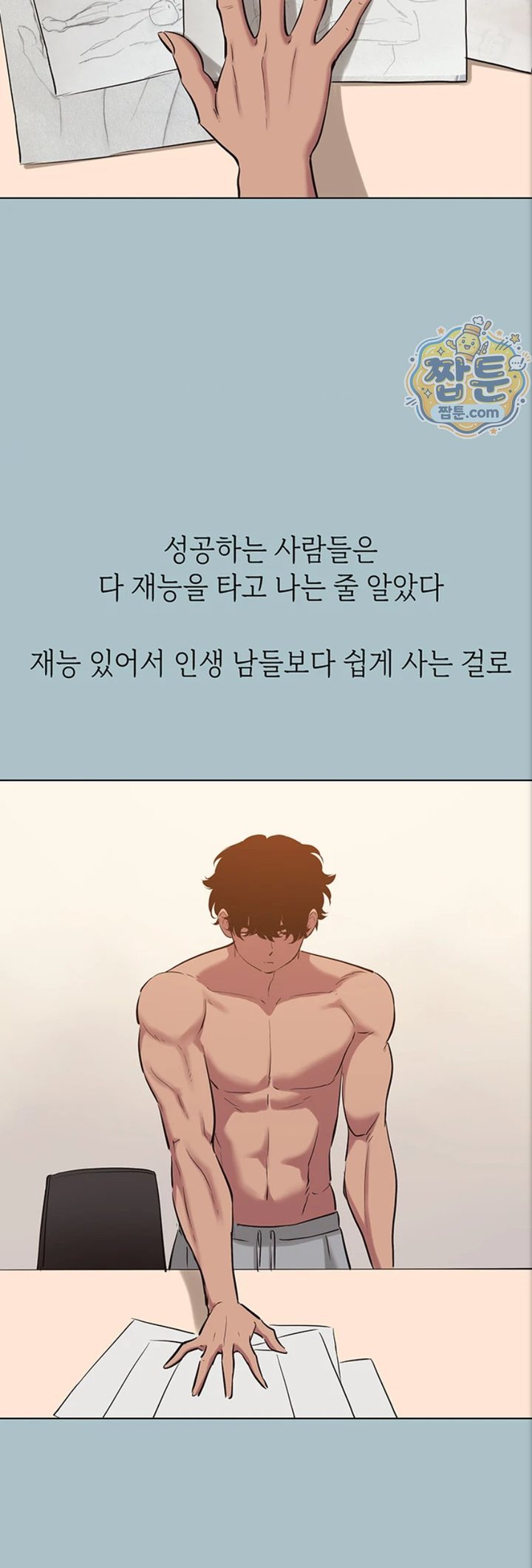 Sorry, I Have No Intention of Dating Raw - Chapter 63 Page 26