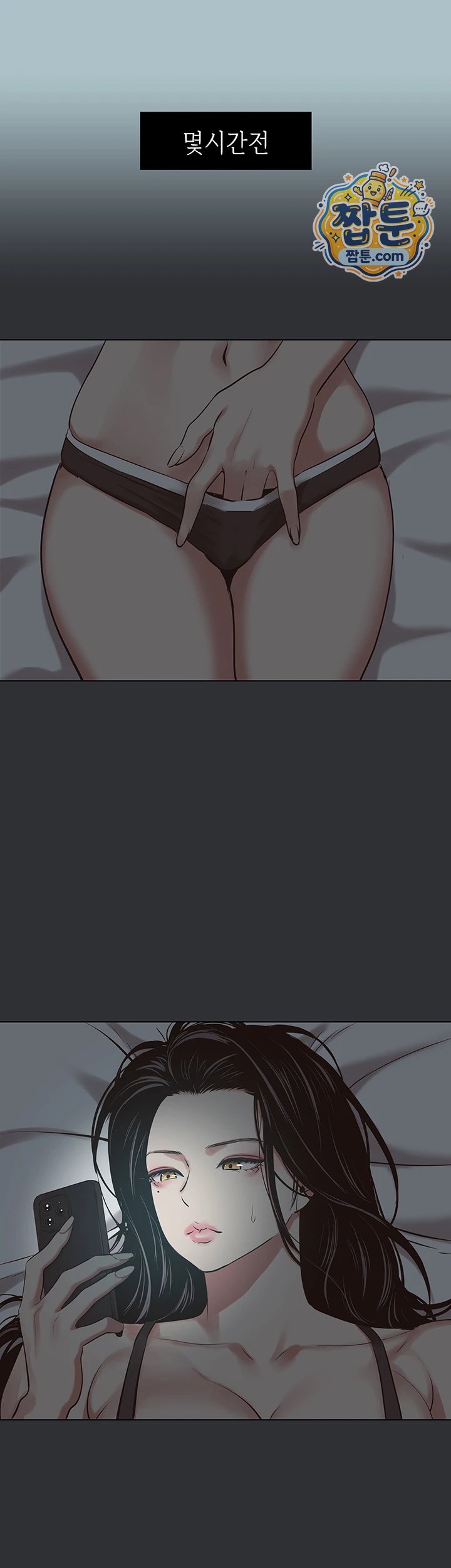 Sorry, I Have No Intention of Dating Raw - Chapter 64 Page 31