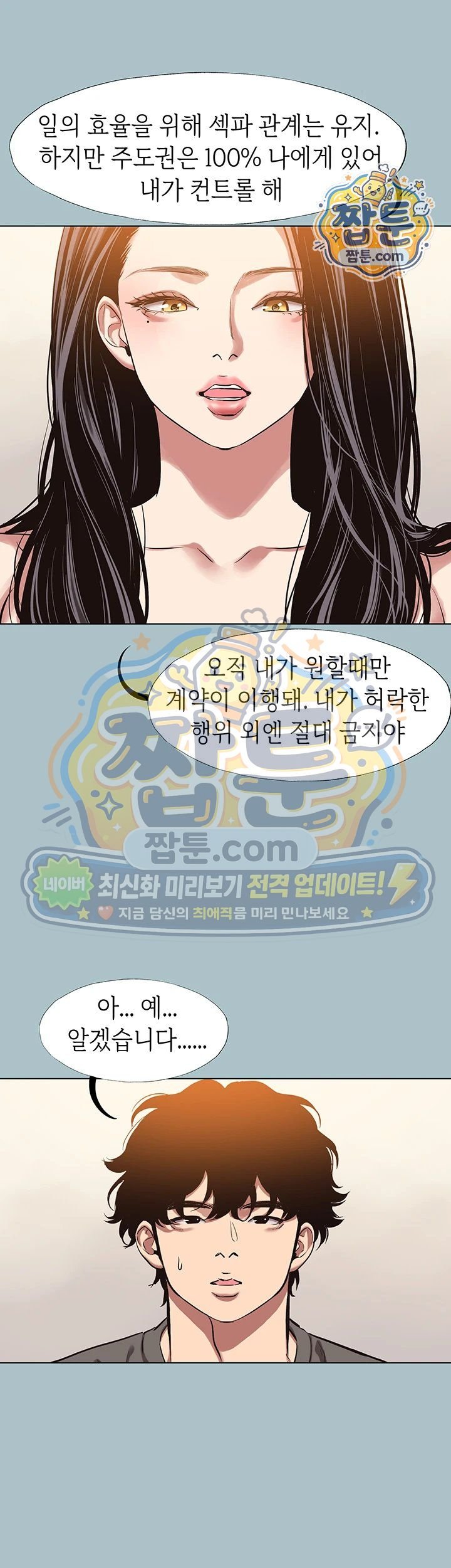Sorry, I Have No Intention of Dating Raw - Chapter 64 Page 37