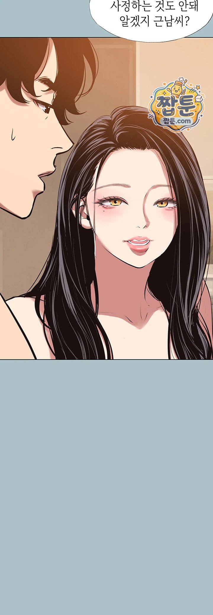 Sorry, I Have No Intention of Dating Raw - Chapter 64 Page 43