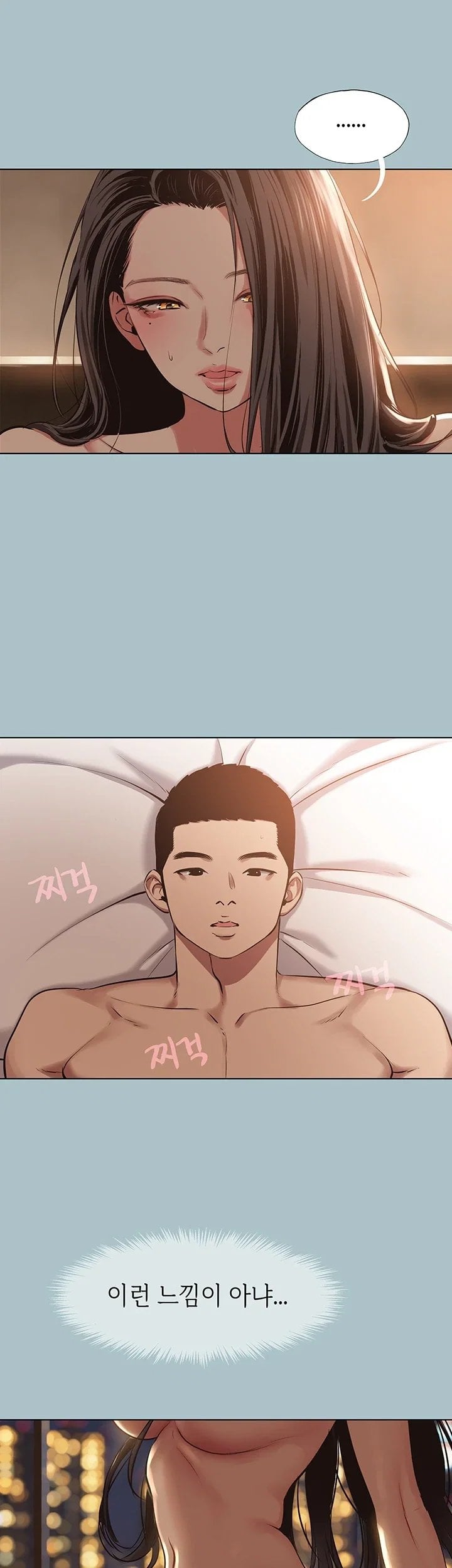 Sorry, I Have No Intention of Dating Raw - Chapter 66 Page 14