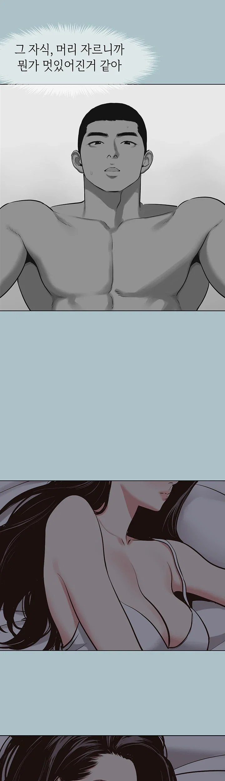 Sorry, I Have No Intention of Dating Raw - Chapter 66 Page 30