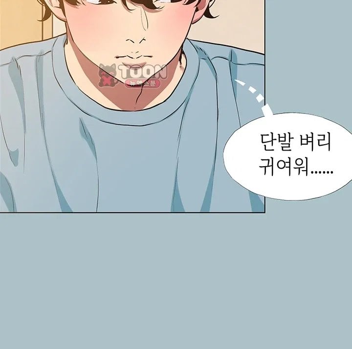 Sorry, I Have No Intention of Dating Raw - Chapter 66 Page 4
