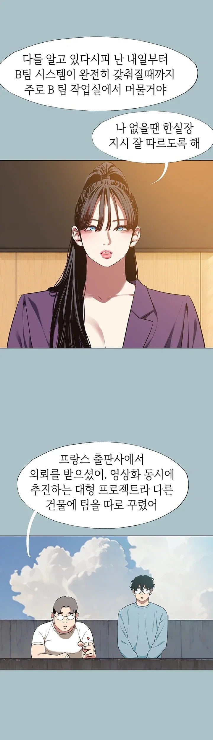 Sorry, I Have No Intention of Dating Raw - Chapter 66 Page 7