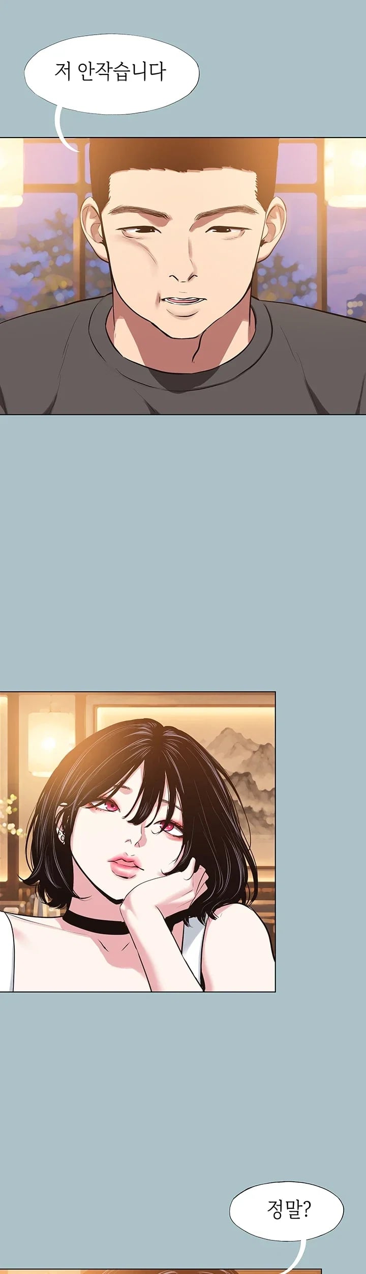 Sorry, I Have No Intention of Dating Raw - Chapter 69 Page 10