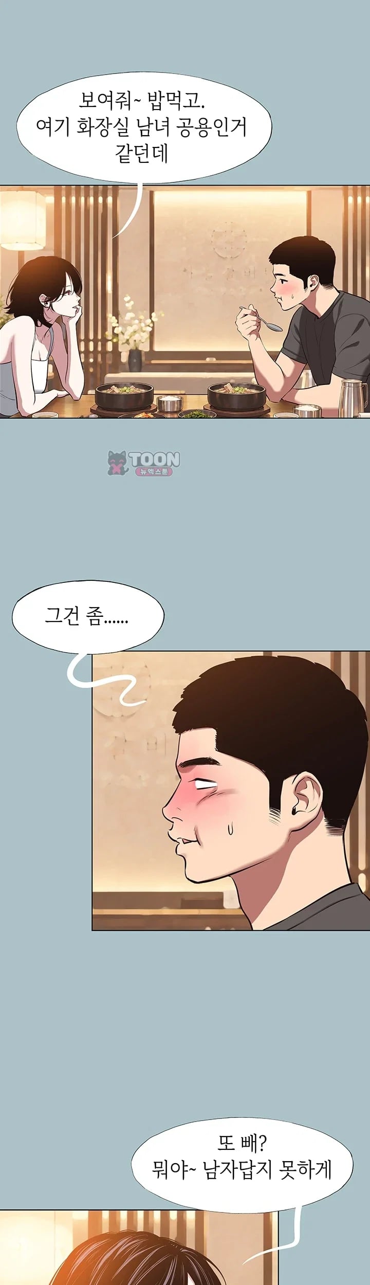Sorry, I Have No Intention of Dating Raw - Chapter 69 Page 13