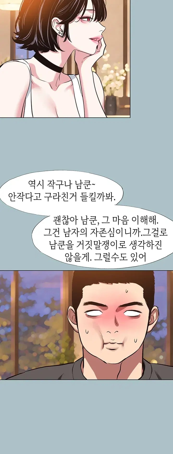 Sorry, I Have No Intention of Dating Raw - Chapter 69 Page 14