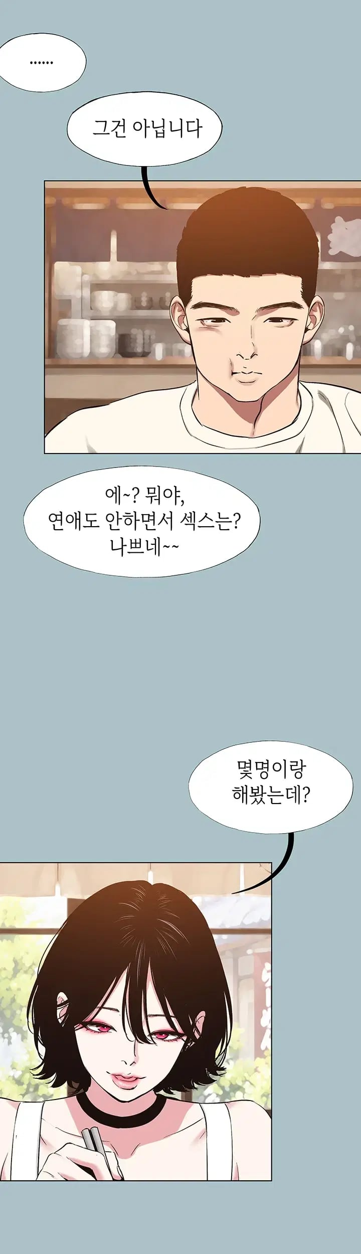 Sorry, I Have No Intention of Dating Raw - Chapter 69 Page 25