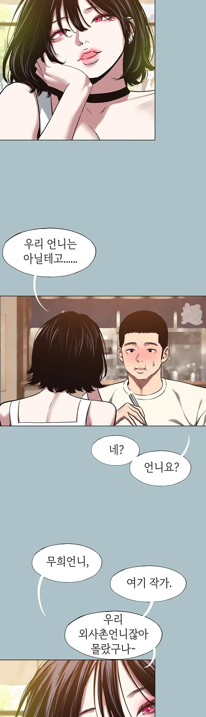 Sorry, I Have No Intention of Dating Raw - Chapter 69 Page 31