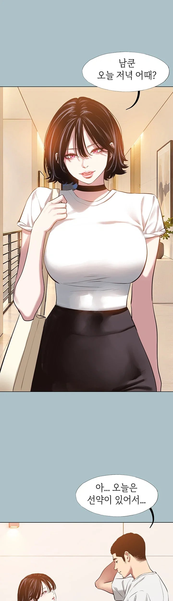 Sorry, I Have No Intention of Dating Raw - Chapter 70 Page 9