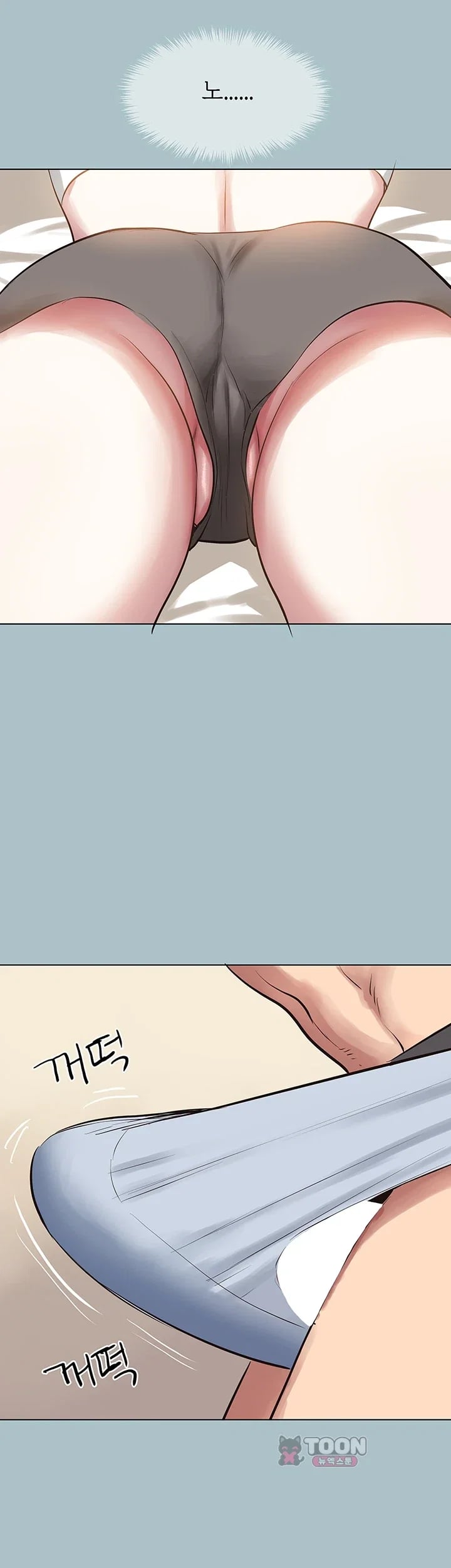 Sorry, I Have No Intention of Dating Raw - Chapter 71 Page 37