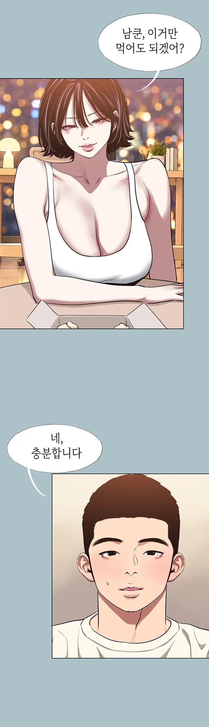 Sorry, I Have No Intention of Dating Raw - Chapter 73 Page 32