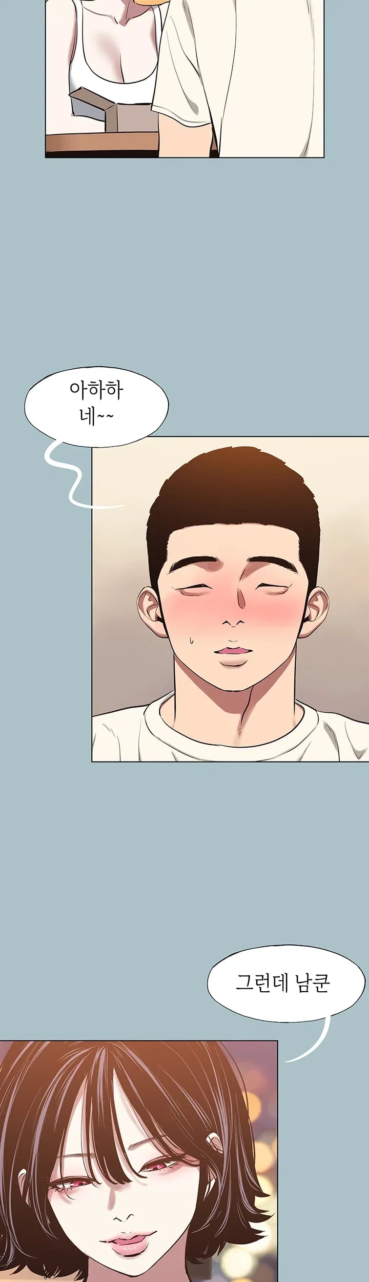 Sorry, I Have No Intention of Dating Raw - Chapter 73 Page 35
