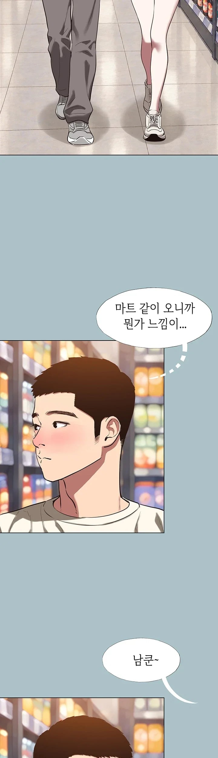 Sorry, I Have No Intention of Dating Raw - Chapter 73 Page 4