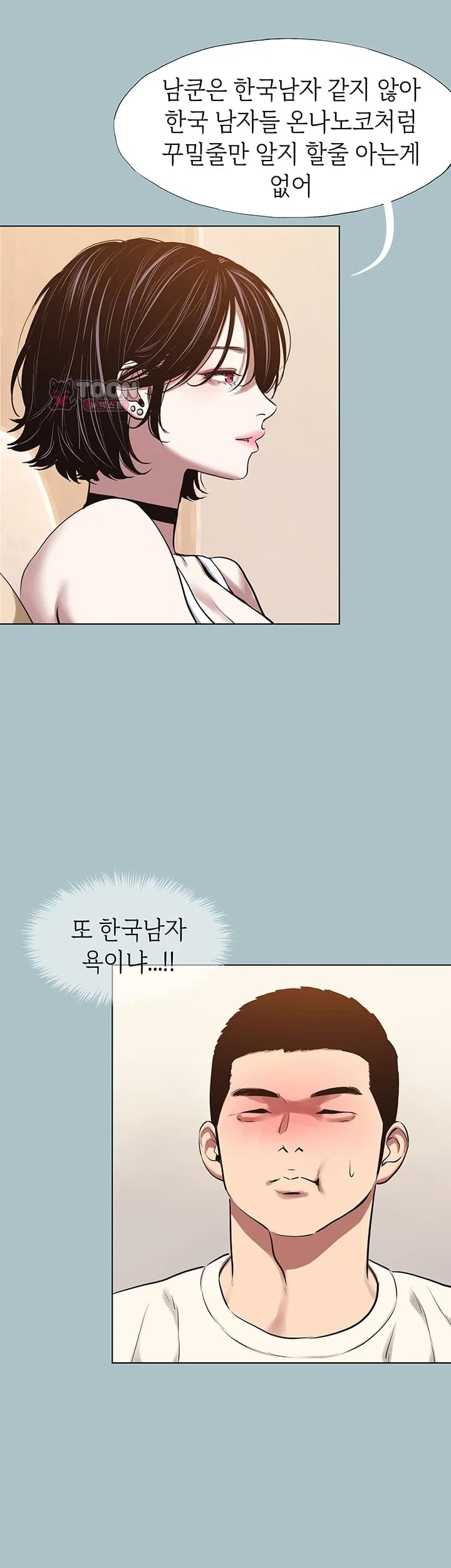 Sorry, I Have No Intention of Dating Raw - Chapter 73 Page 9