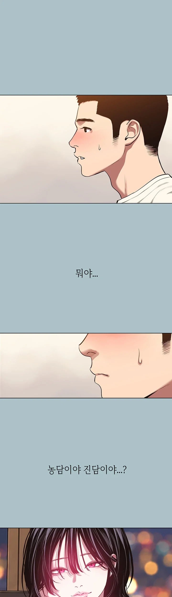 Sorry, I Have No Intention of Dating Raw - Chapter 74 Page 3