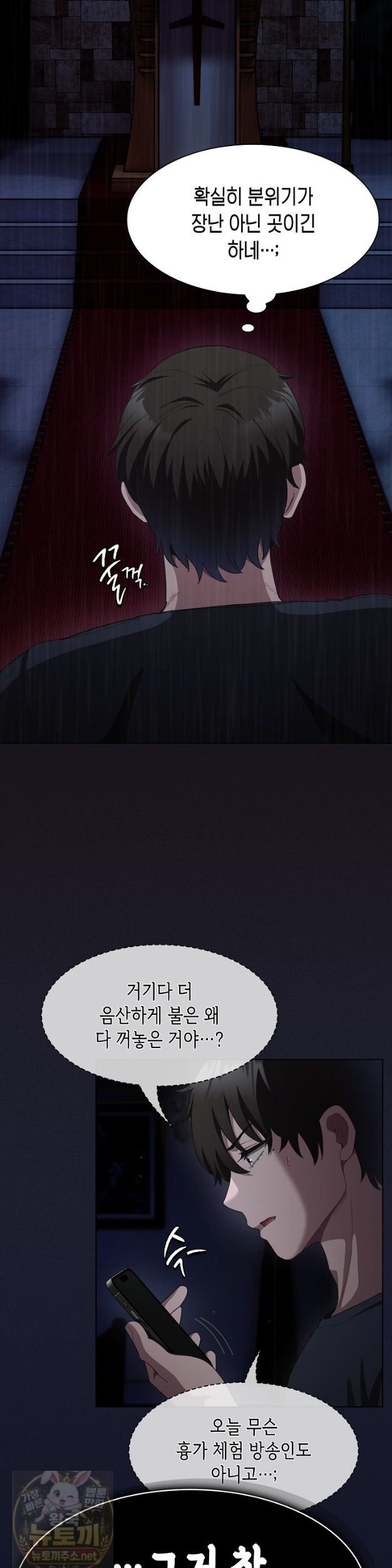 Believe! I Will Offer You My First Raw - Chapter 49 Page 18