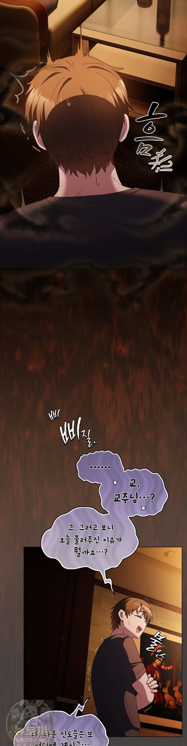 Believe! I Will Offer You My First Raw - Chapter 49 Page 23