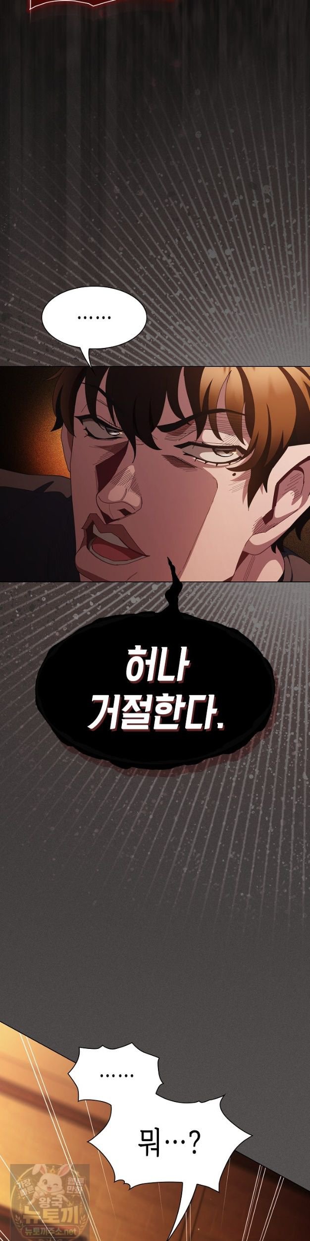 Believe! I Will Offer You My First Raw - Chapter 49 Page 38
