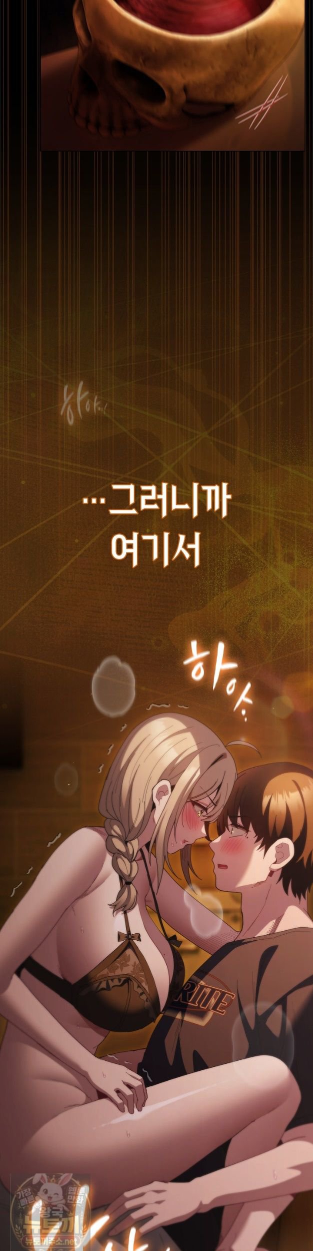 Believe! I Will Offer You My First Raw - Chapter 49 Page 51