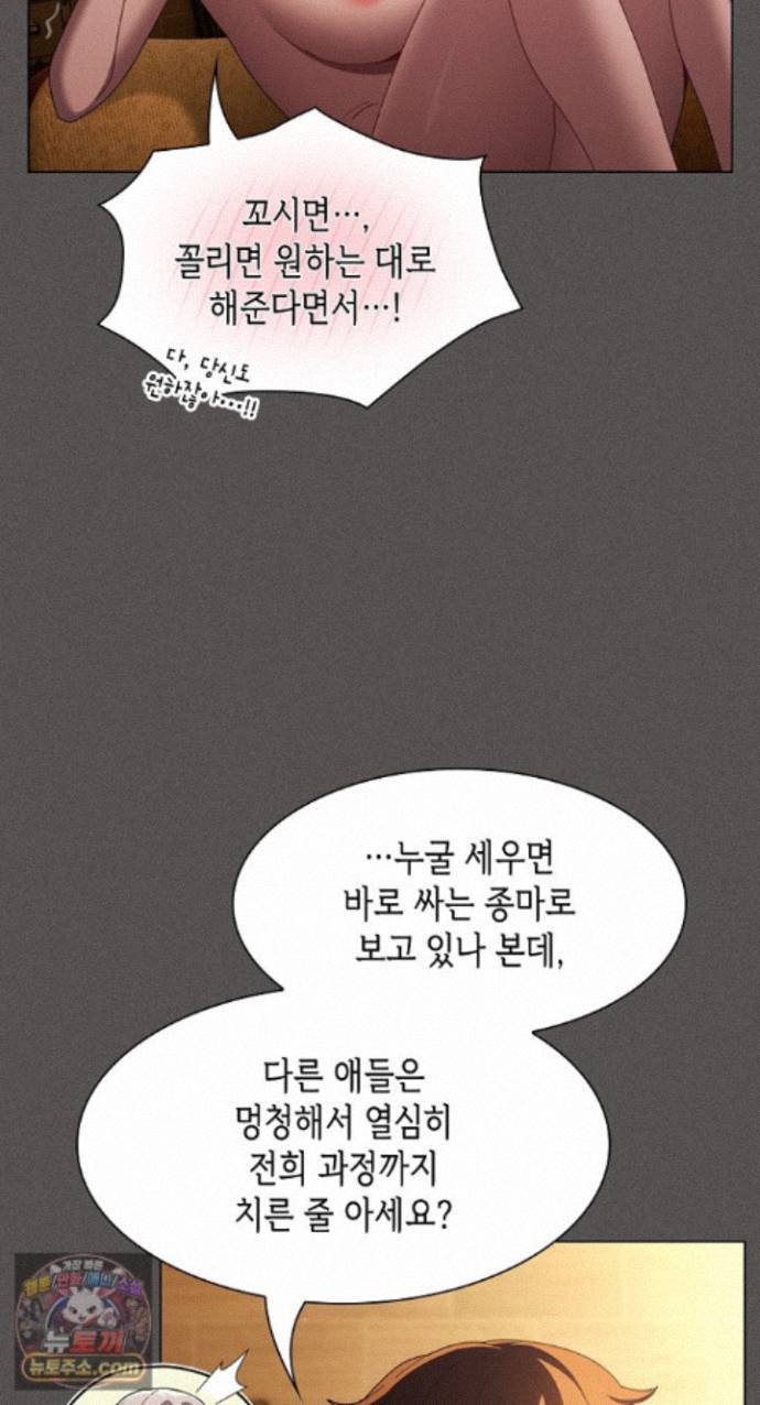 Believe! I Will Offer You My First Raw - Chapter 51 Page 13