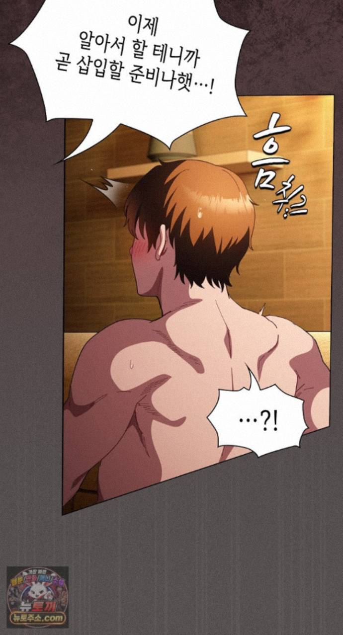 Believe! I Will Offer You My First Raw - Chapter 51 Page 51
