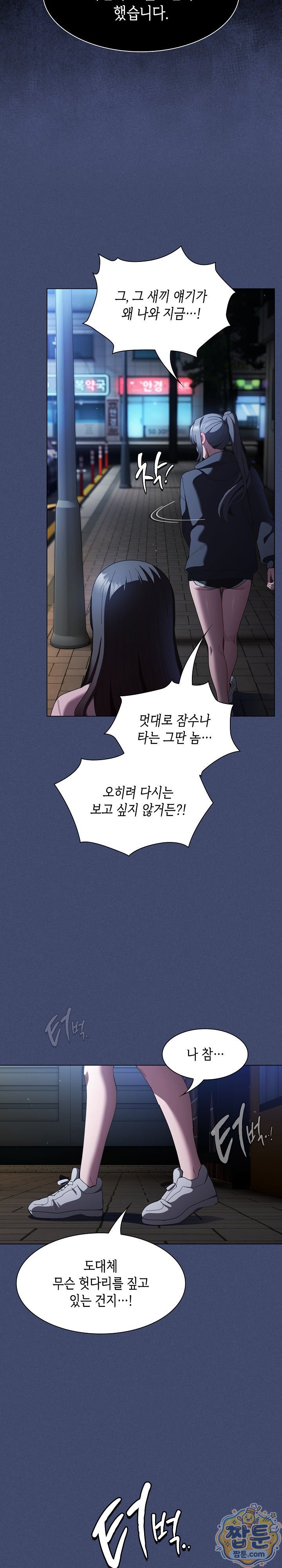 Believe! I Will Offer You My First Raw - Chapter 53 Page 14