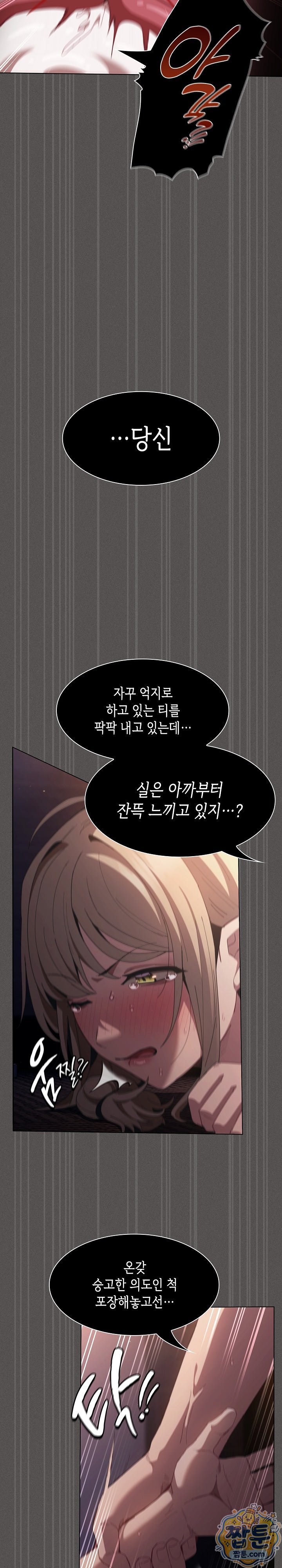 Believe! I Will Offer You My First Raw - Chapter 53 Page 22