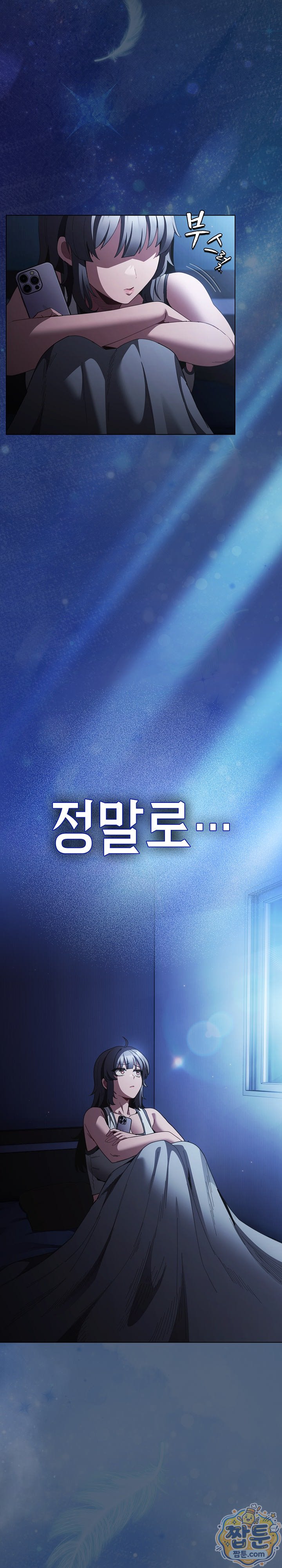 Believe! I Will Offer You My First Raw - Chapter 55 Page 23