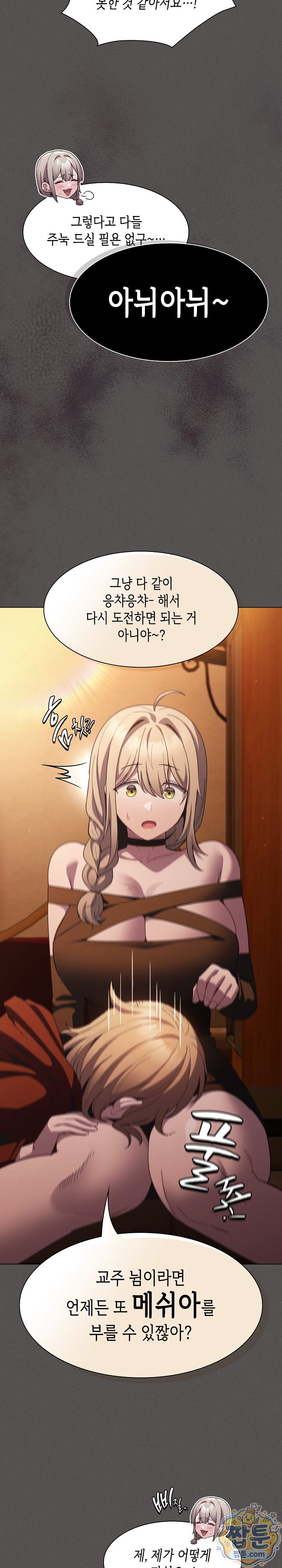 Believe! I Will Offer You My First Raw - Chapter 55 Page 34