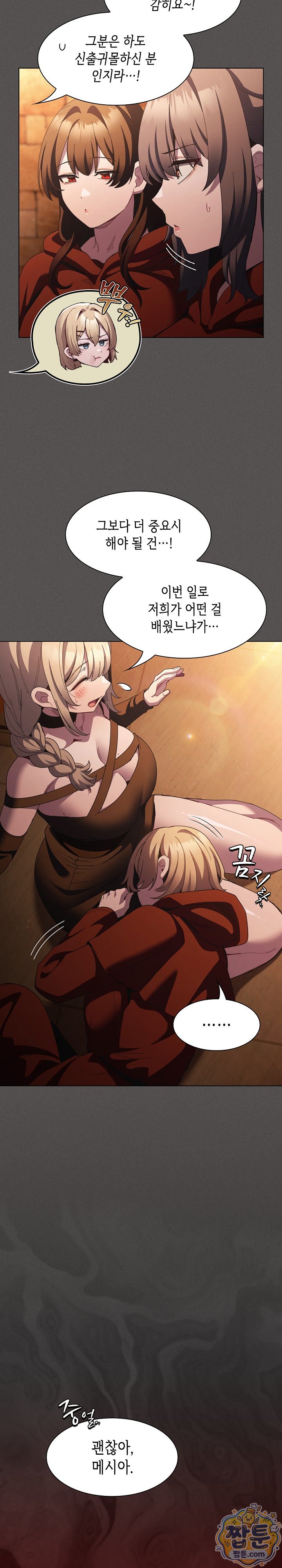 Believe! I Will Offer You My First Raw - Chapter 55 Page 35