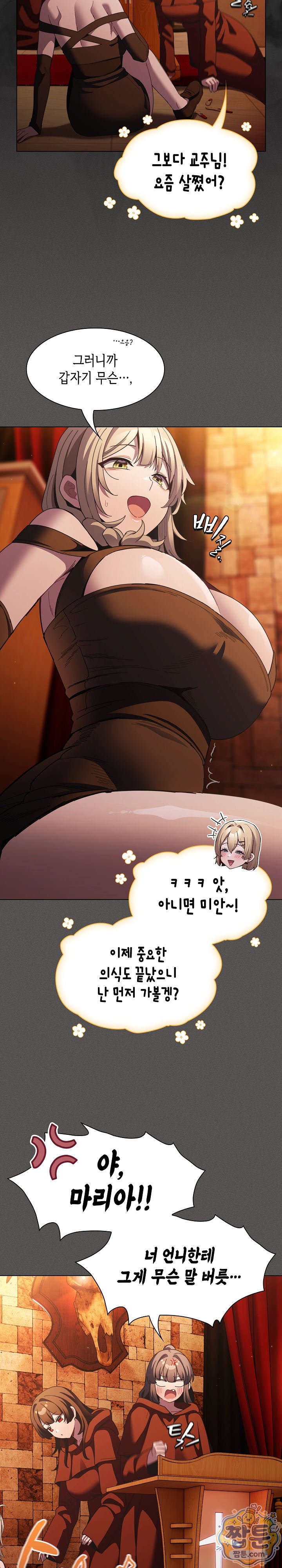 Believe! I Will Offer You My First Raw - Chapter 55 Page 37