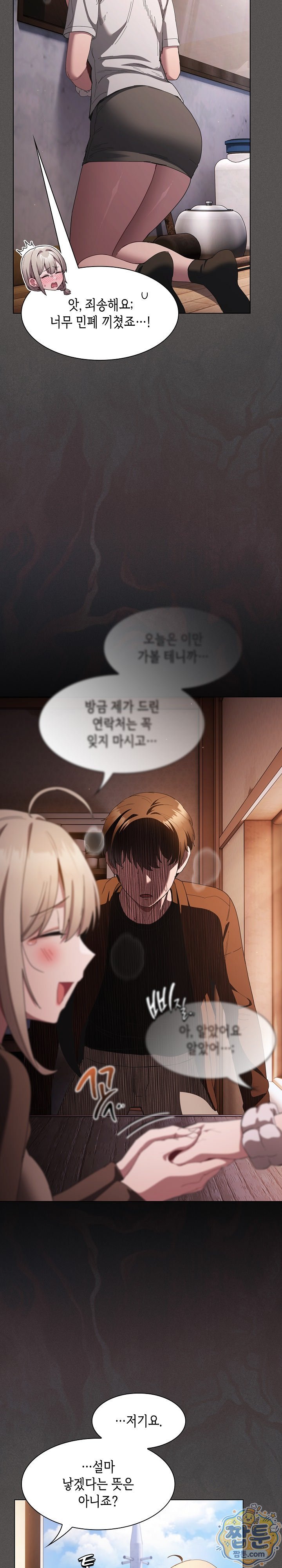 Believe! I Will Offer You My First Raw - Chapter 58 Page 18